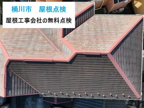 桶川市　屋根の点検を頼む前に知ってほしい！屋根工事会社が教える“無料点検”の本当の話