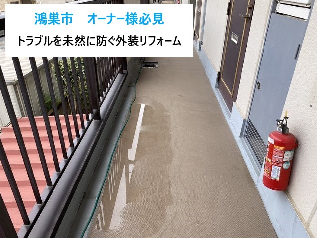 鴻巣市【オーナー様必見】“入居者トラブル”を未然に防ぐ外装リフォーム３選！実例＆オーナー様の声付き