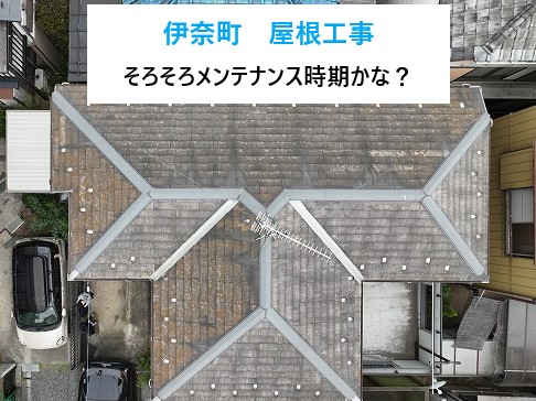 伊奈町　そろそろ屋根工事かな？と思ったら…築30年一般住宅の葺き替え工事の実例