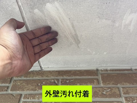 伊奈町で外壁の汚れ付着