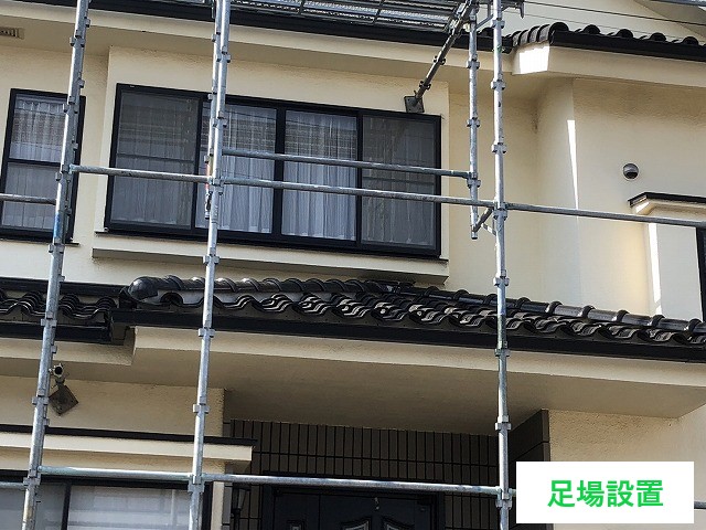 足場設置した住宅外観