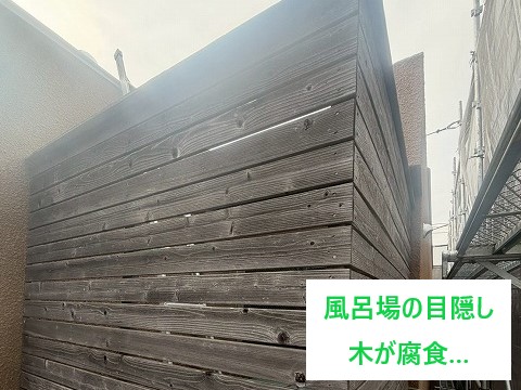 北本市　お風呂の目隠しの木が腐食・釘浮き等が見受けられ、新規にフェンスの取り付けを行いました。