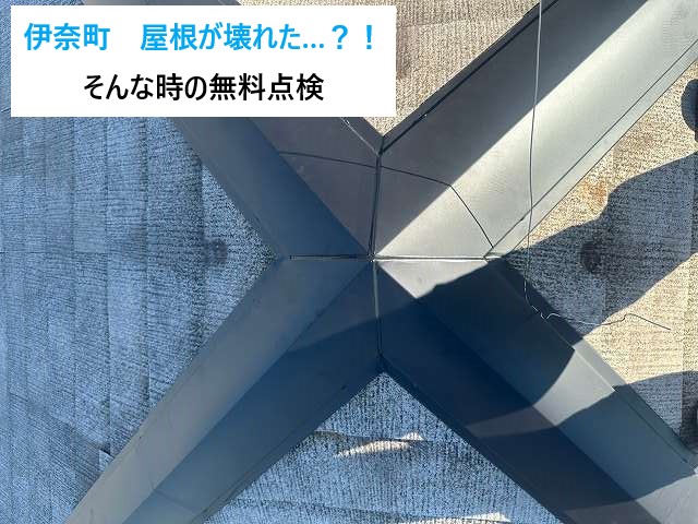 伊奈町 屋根が壊れた!棟板金の浮きが…そんな時どうする?街の屋根やさん上尾店の無料点検をご活用ください♪