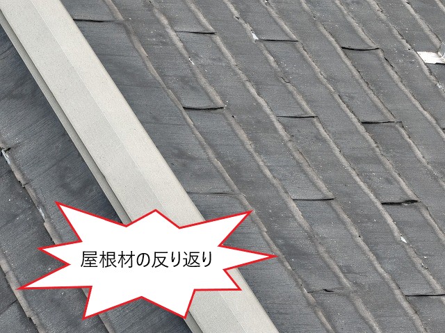 屋根工事　コロニアルNEOのメンテナンス方法