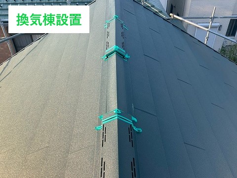 桶川市　換気棟を設置