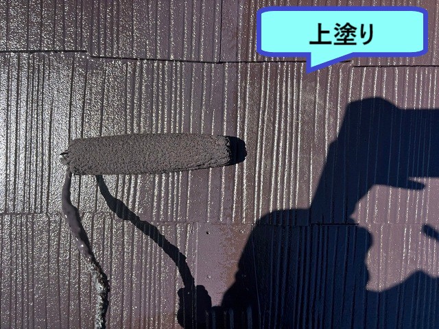 上塗り