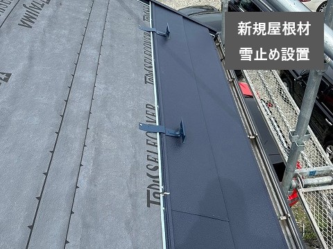 ソーラーパネル撤去後　パミール屋根をスーパーガルテクトへ重ね葺き工事
