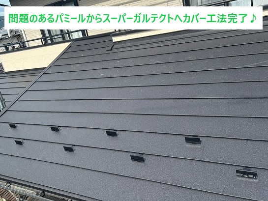 新規屋根材「スーパーガルテクト」の効果とは？