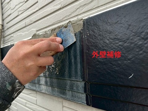 外壁補修
