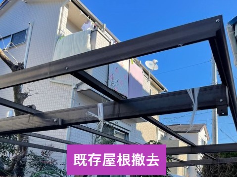 撤去作業