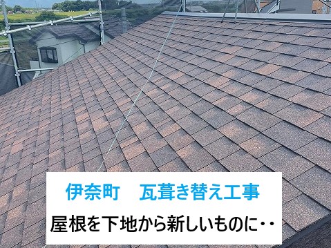 伊奈町で瓦葺き替え工事🏡外観を一新！屋根の寿命が延びる！雨漏りを防ぐ！良いことだらけの屋根リフォーム！！