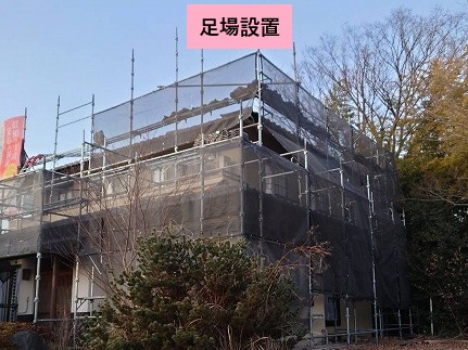 足場設置