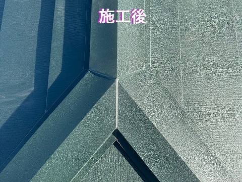 施工後