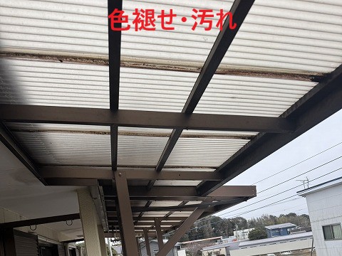 色褪せ・汚れ