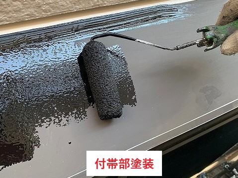 付帯部塗装