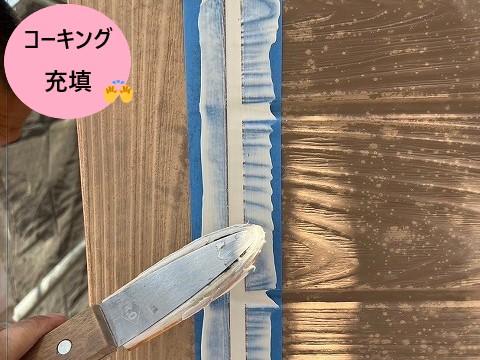 伊奈町外壁塗装　コーキング充填