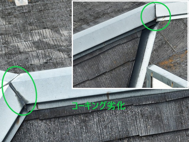 北本市棟板金コーキング劣化