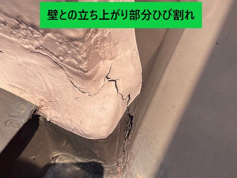 立ち上がり部分ひび割れ