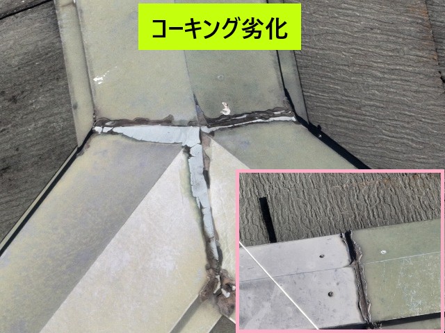 コーキングの劣化が見られる取り合い部