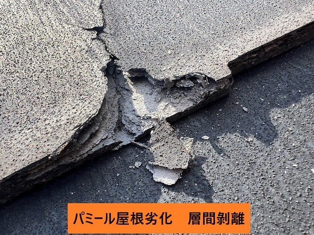 伊奈町パミール屋根劣化が現れています