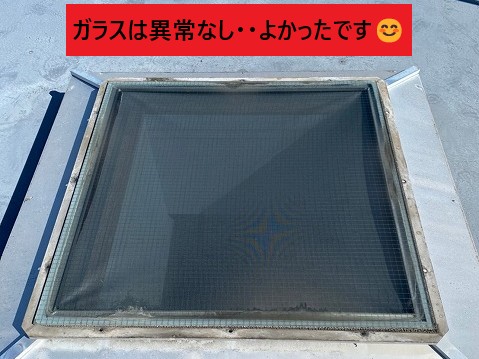カバー撤去後の天窓ガラス