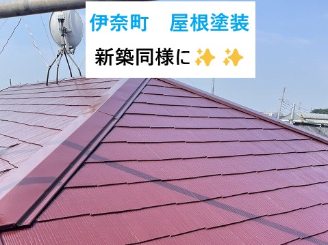 伊奈町 屋根塗装!築28年スレート屋根が新築同様に!鮮やかな色を取り戻し家全体の印象も明るく!
