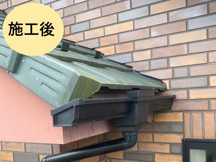 施工後