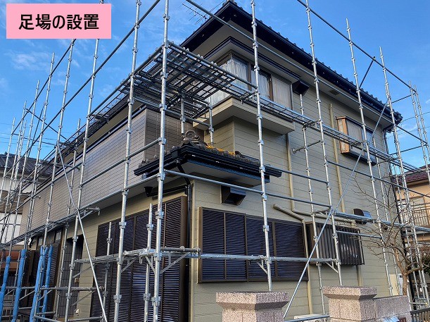 足場の設置