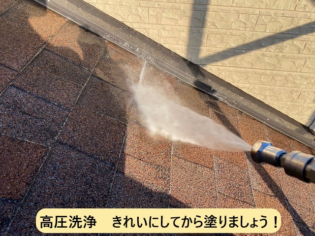 高圧洗浄
