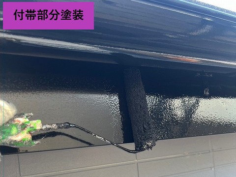 付帯部分塗装