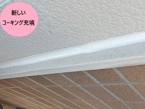 鴻巣市コーキング補修