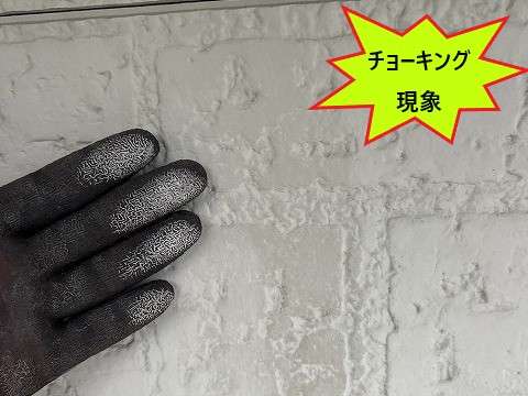チョーキング現象
