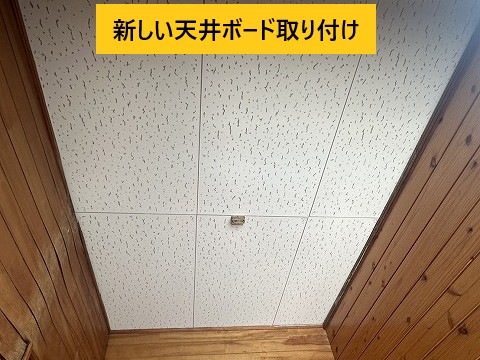 伊奈町　新規天井ボード取り付け