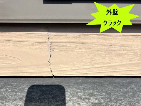 伊奈町外壁塗装　外壁クラック