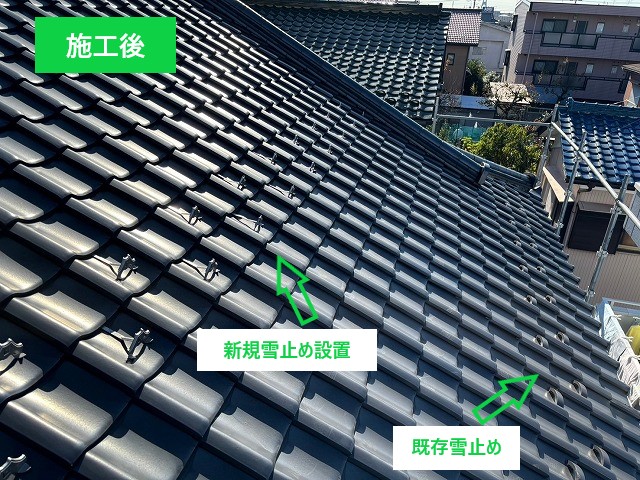瓦屋根に新規雪止め設置工事