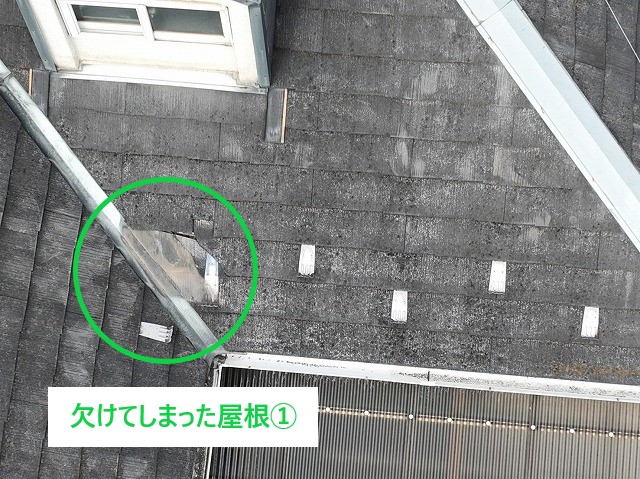 ちょっとした屋根修理　無駄をかけずにスマート補修