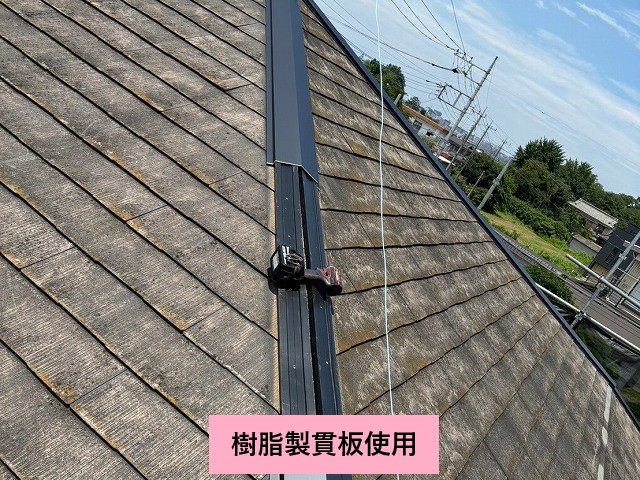 樹脂製貫板使用