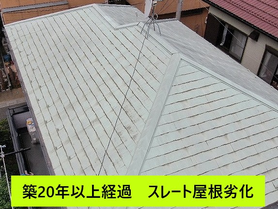 スレート屋根劣化