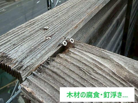 北本市　お風呂の目隠しの木が腐食・釘浮き等が見受けられ、新規にフェンスの取り付けを行いました。