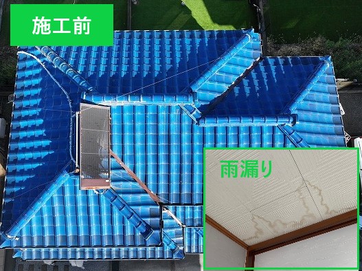 屋根修理　瓦屋根の葺き直し工事をご紹介♪
