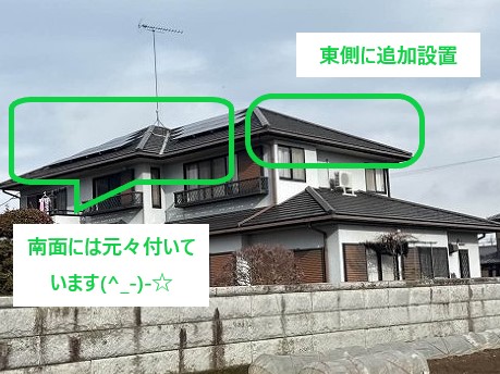 太陽光発電の追加設置工事