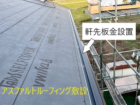 スレート屋根からスーパーガルテクトへカバー工法