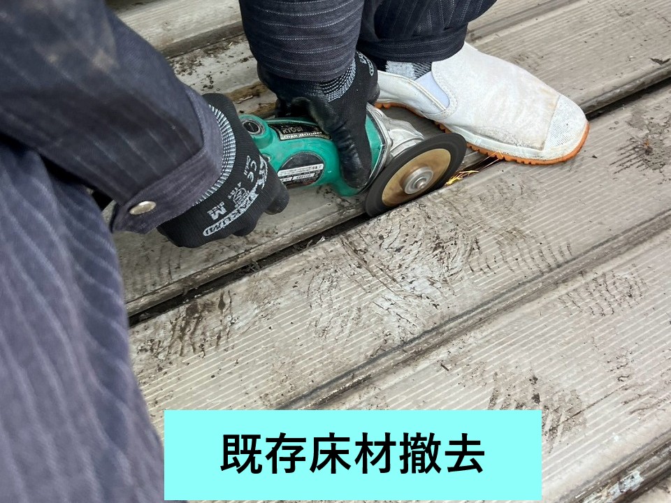 撤去