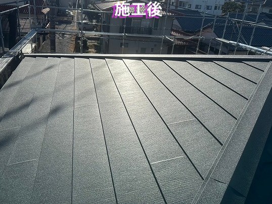 施工後