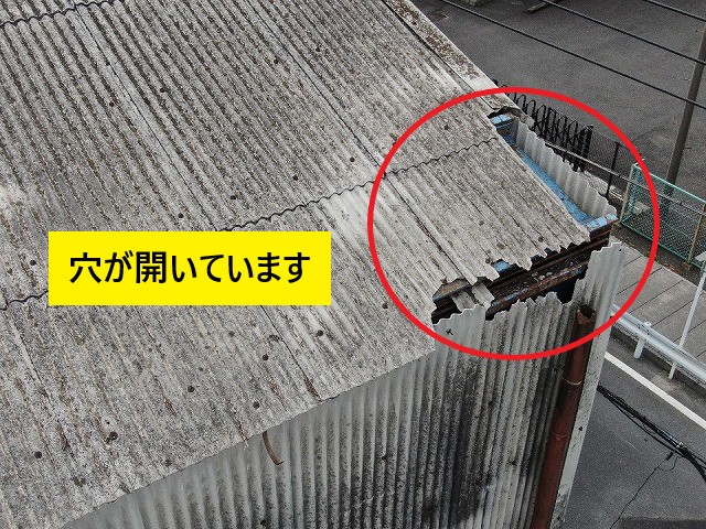 穴が開いています