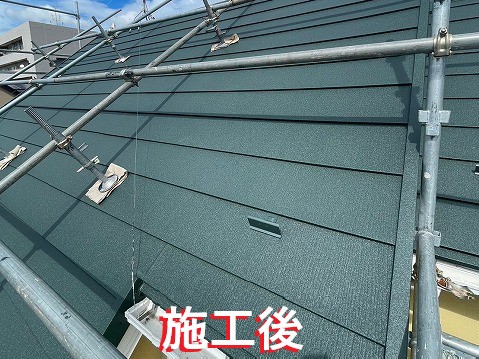 施工後