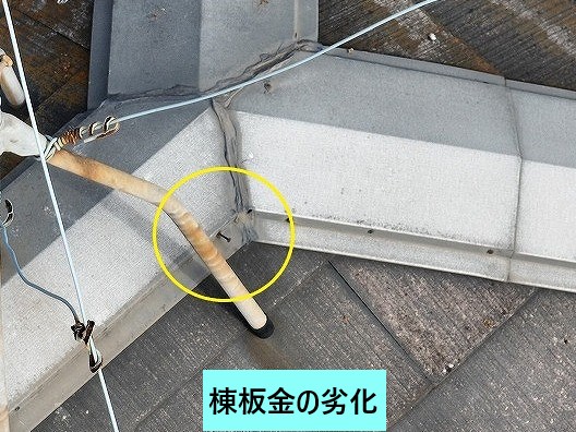 棟板金劣化