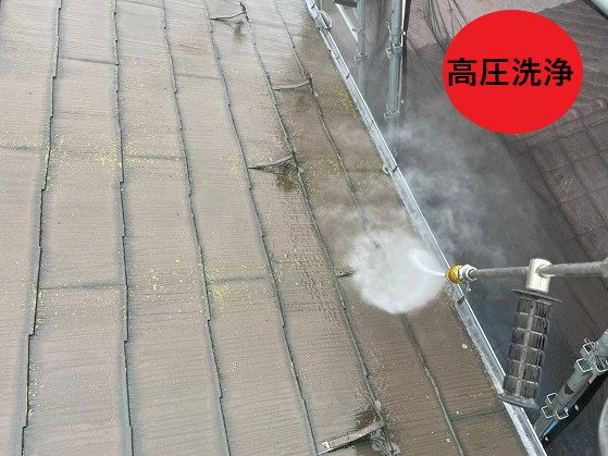 高圧洗浄
