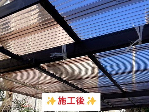施工後