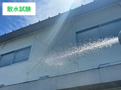 工場の雨漏り対策　散水試験で正確な診断をしましょう！